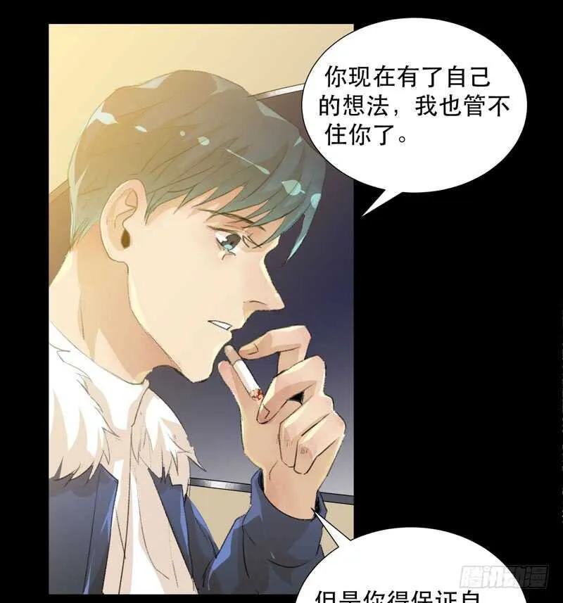 唯独不想让你生气 第35页