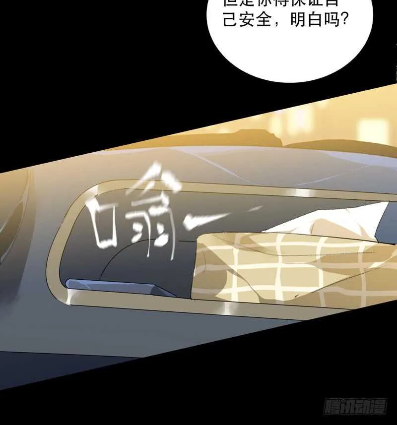 唯独不想让你生气 第36页
