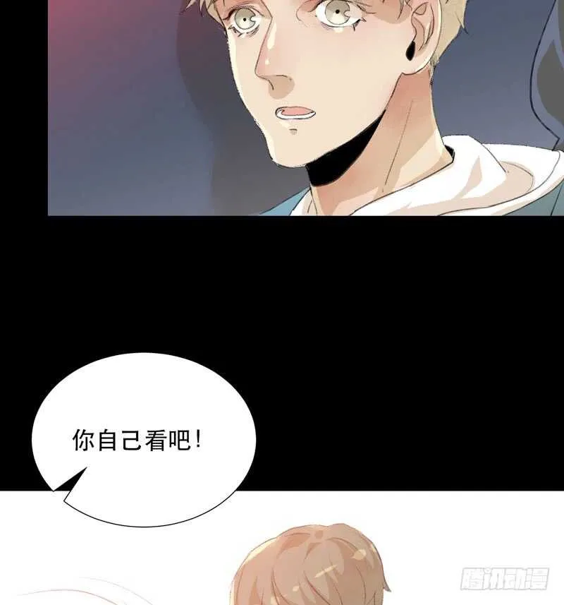 唯独不想让你生气 第39页