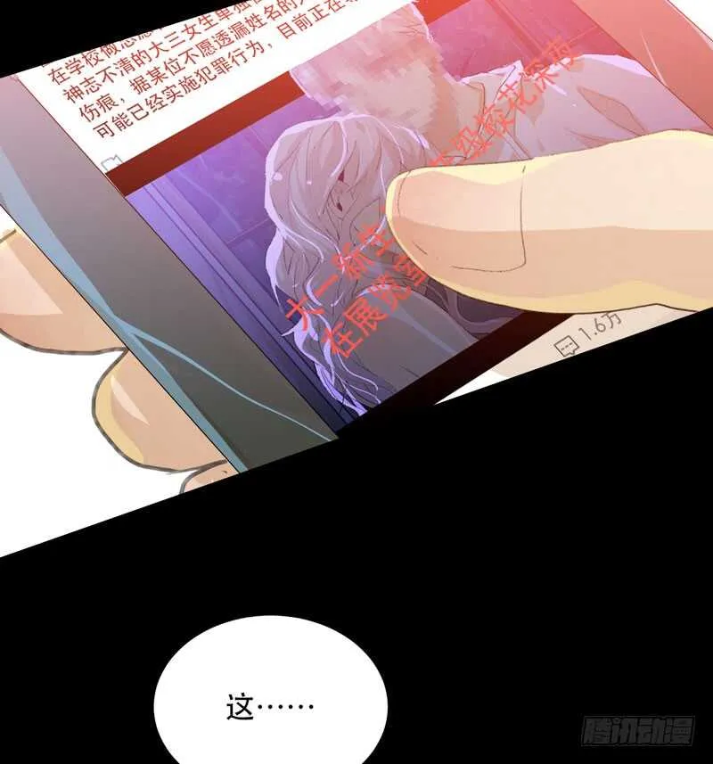 唯独不想让你生气 第41页