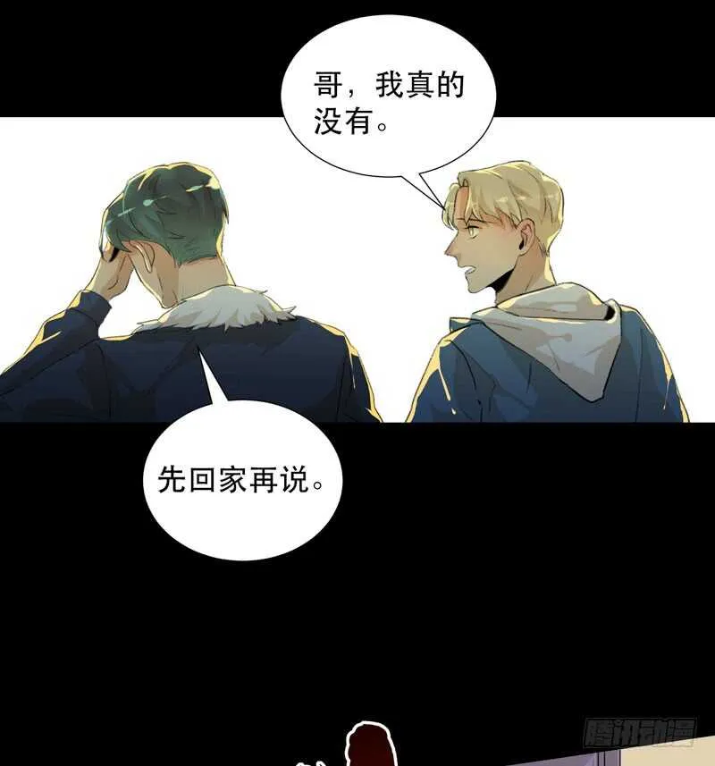 唯独不想让你生气 第43页