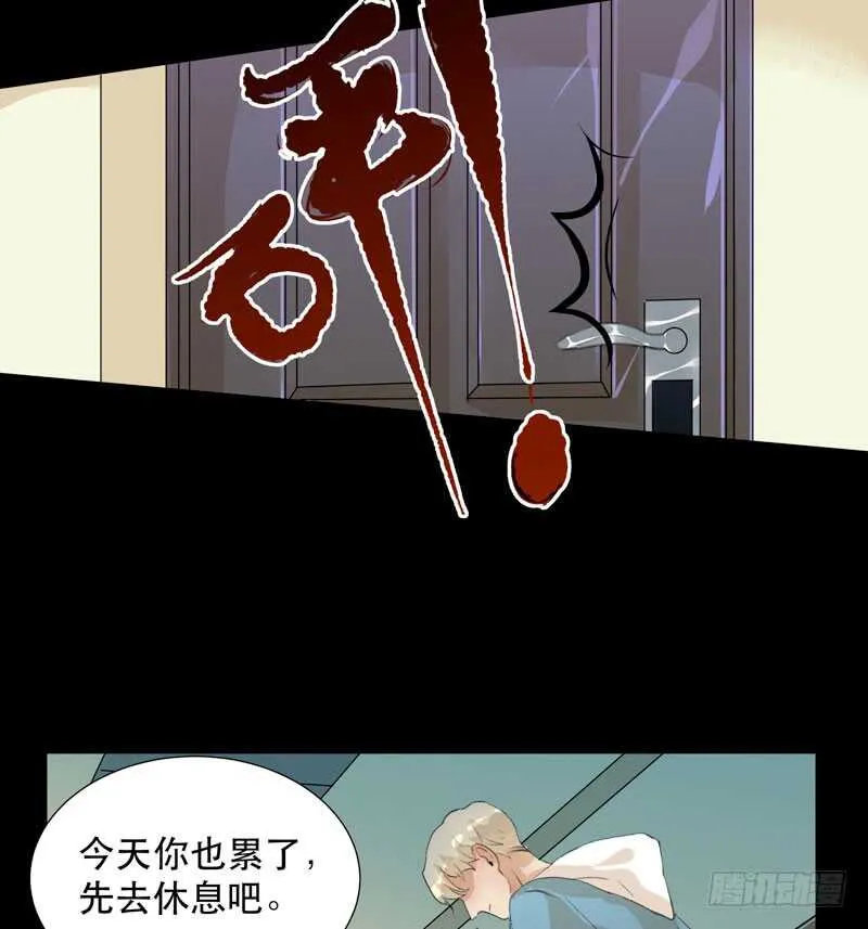 唯独不想让你生气 第44页