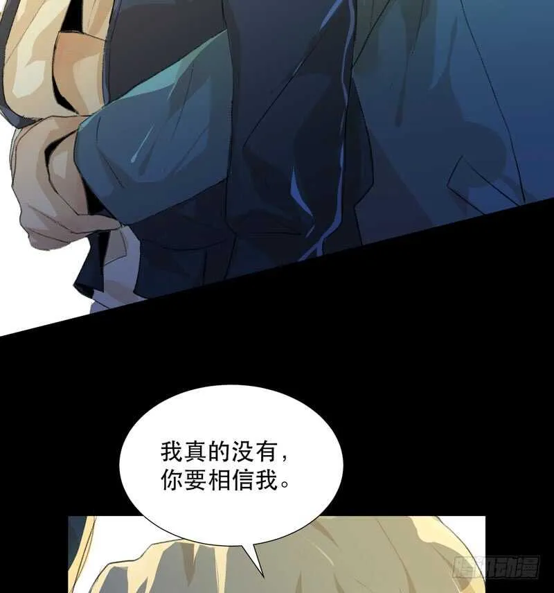 唯独不想让你生气 第46页