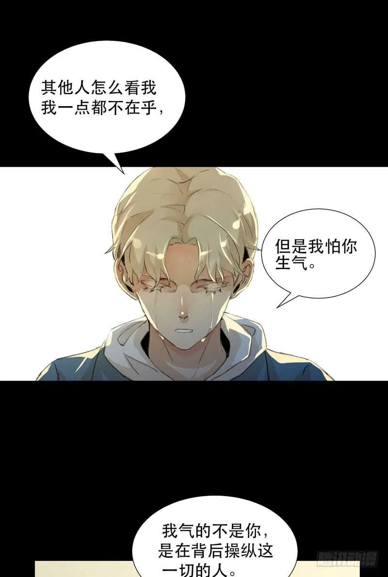 唯独不想让你生气 第49页