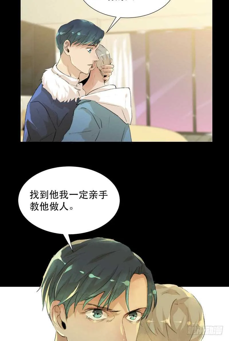 唯独不想让你生气 第50页