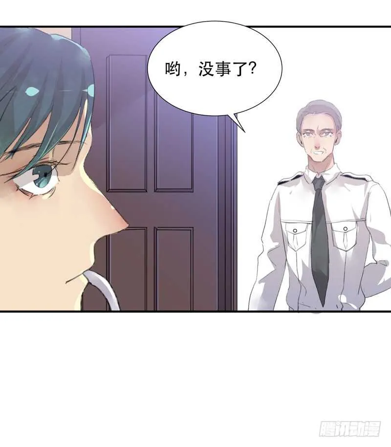 藏在黑暗里的秘密 第7页