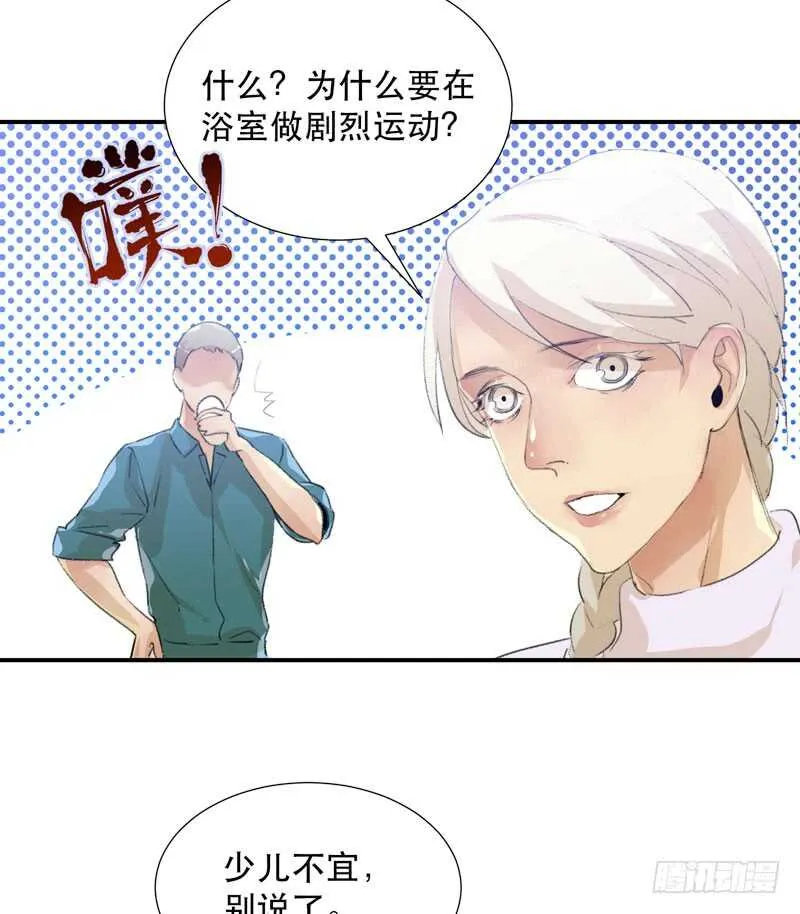 藏在黑暗里的秘密 第9页