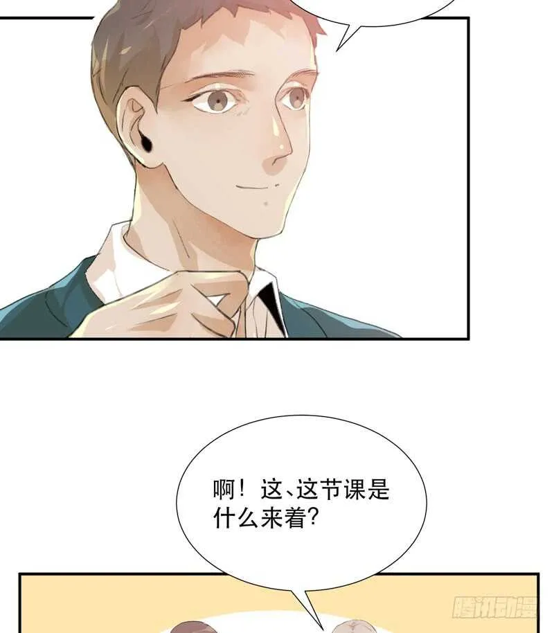 藏在黑暗里的秘密 第14页