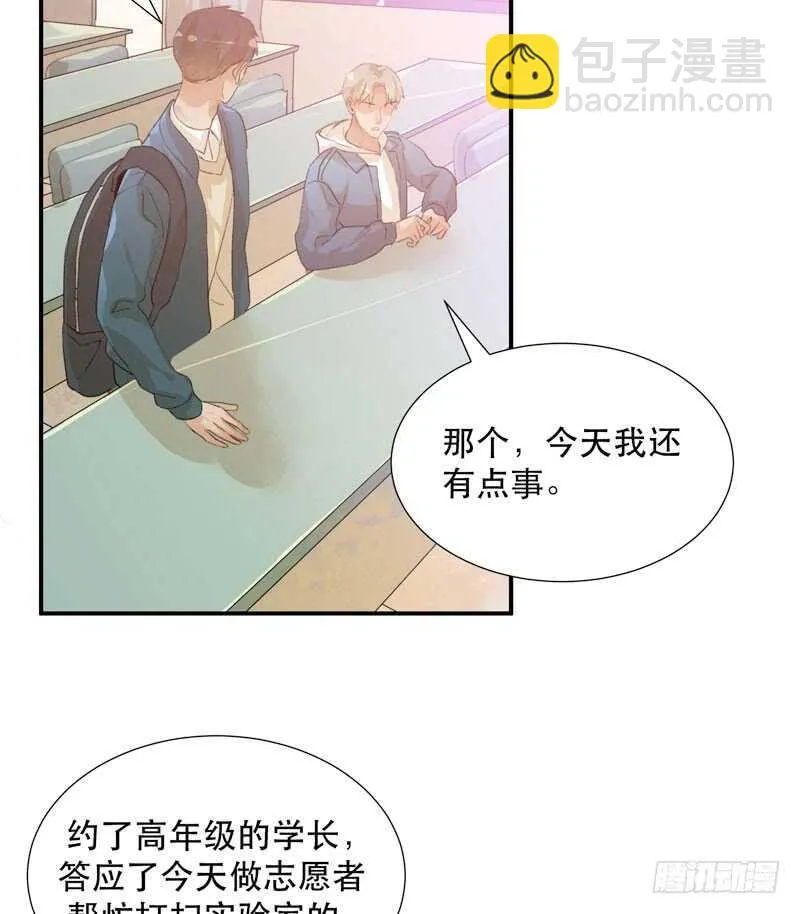 藏在黑暗里的秘密 第16页