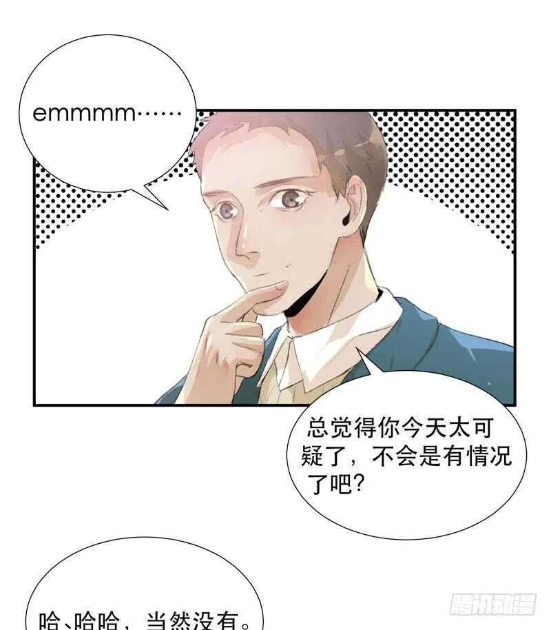 藏在黑暗里的秘密 第18页