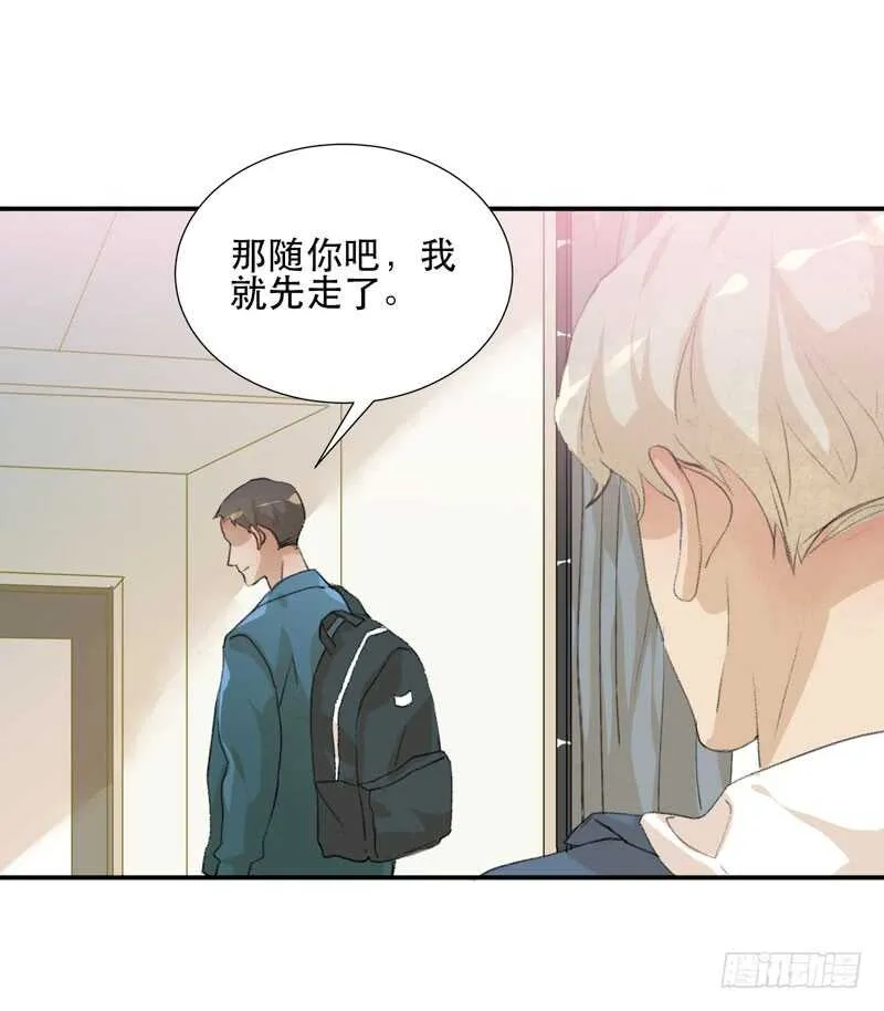 藏在黑暗里的秘密 第20页