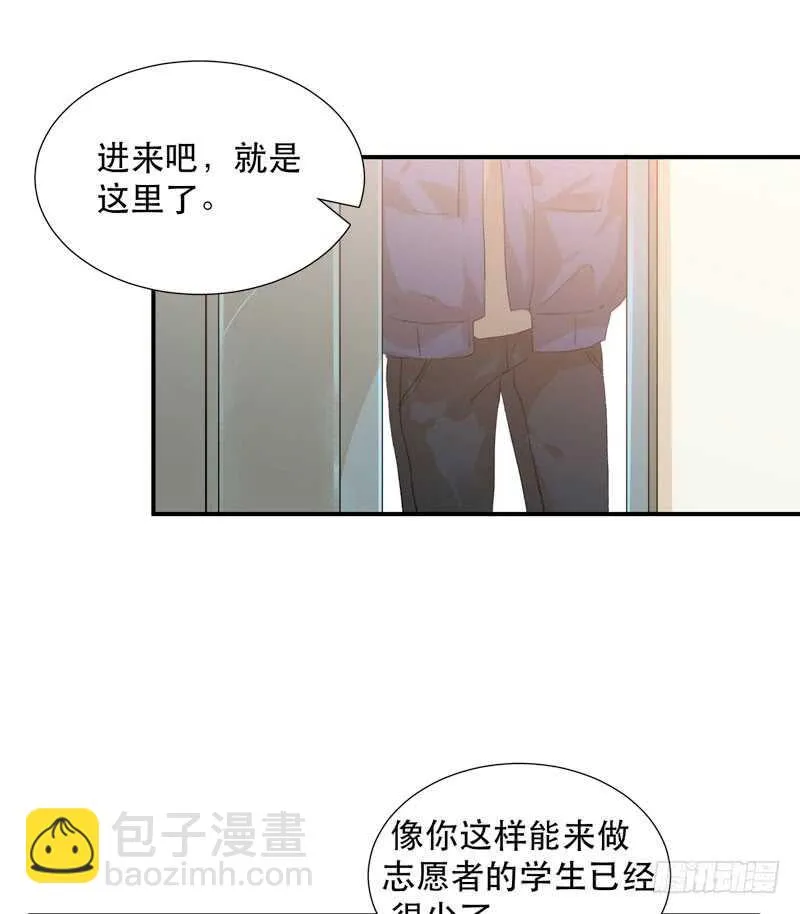藏在黑暗里的秘密 第28页