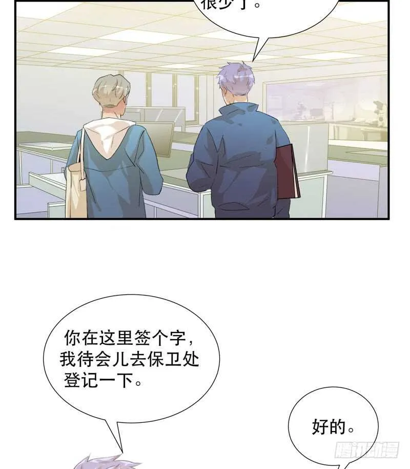 藏在黑暗里的秘密 第29页