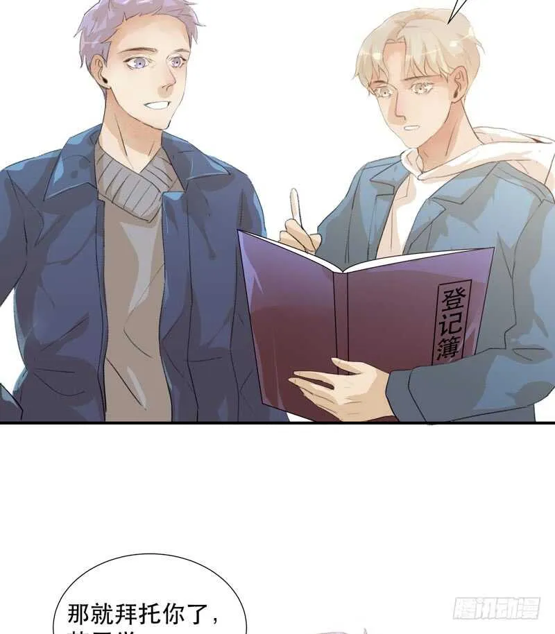 藏在黑暗里的秘密 第30页