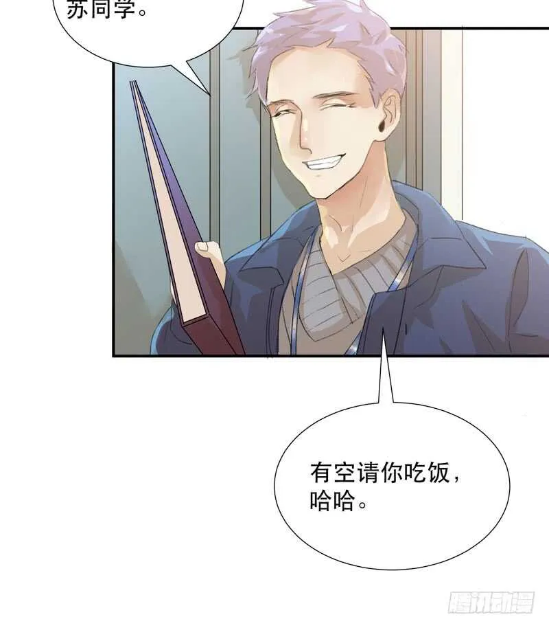 藏在黑暗里的秘密 第31页