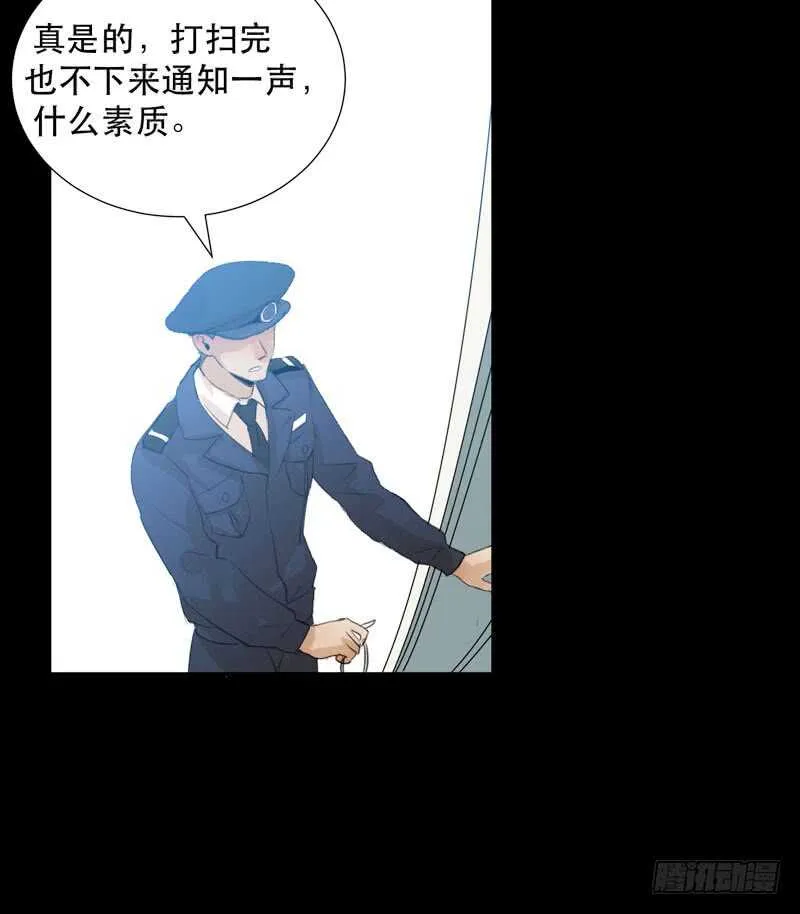 藏在黑暗里的秘密 第37页