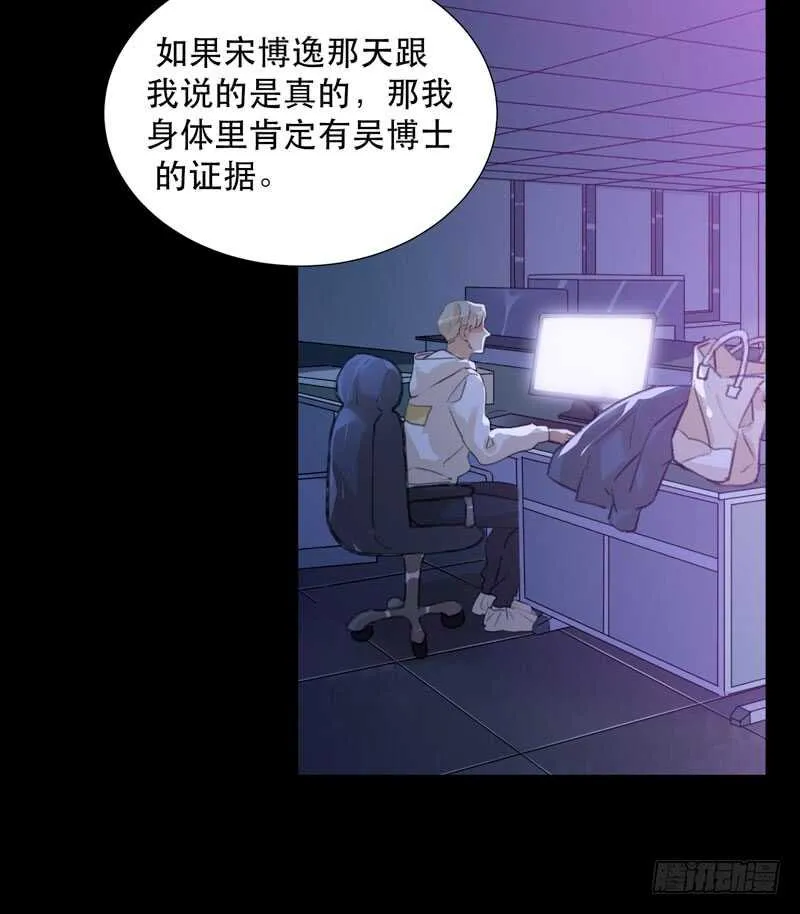 藏在黑暗里的秘密 第42页