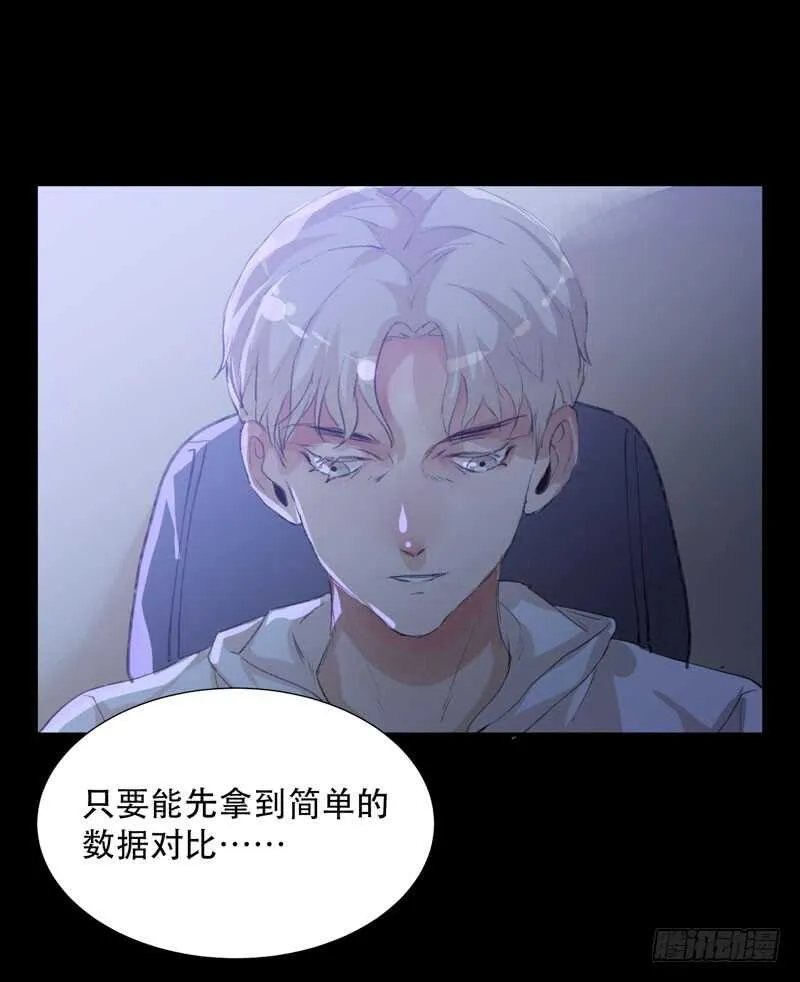 藏在黑暗里的秘密 第43页
