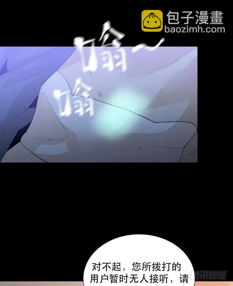 藏在黑暗里的秘密 第44页