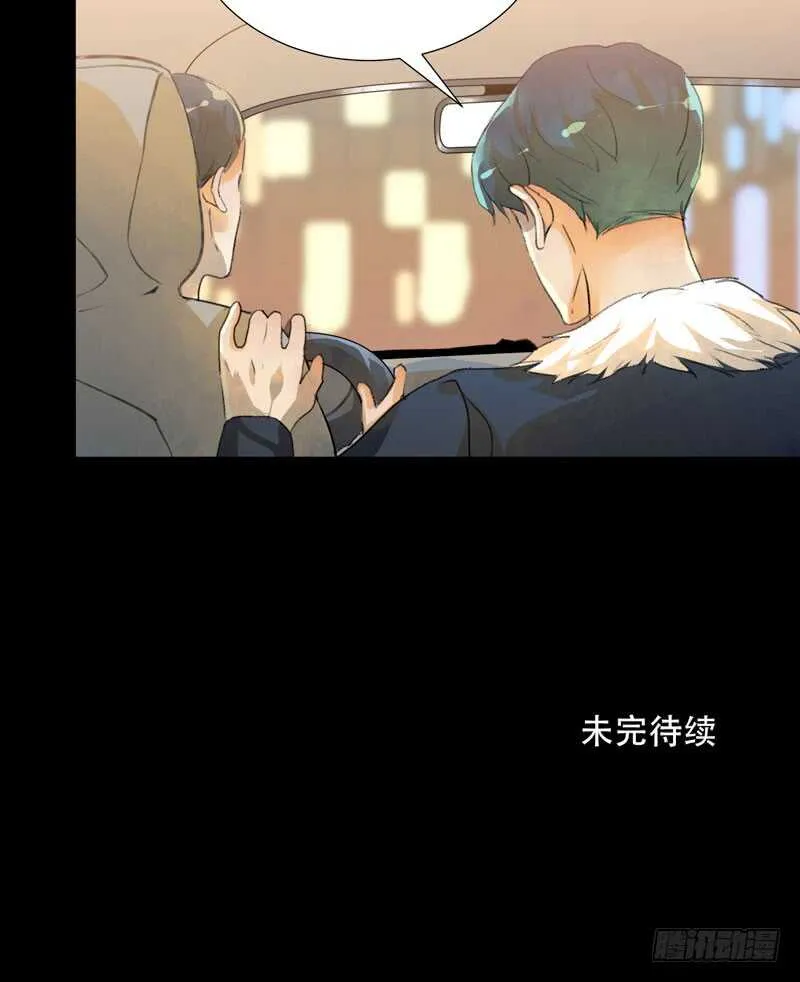 藏在黑暗里的秘密 第46页