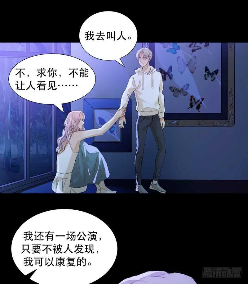 在黑暗中起舞的精灵 第24页