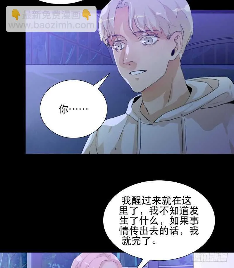 在黑暗中起舞的精灵 第25页