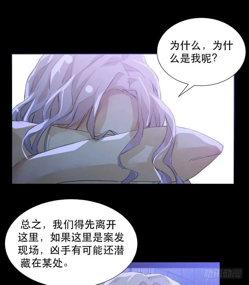在黑暗中起舞的精灵 第29页