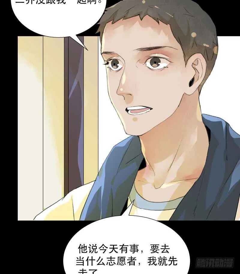 在黑暗中起舞的精灵 第41页