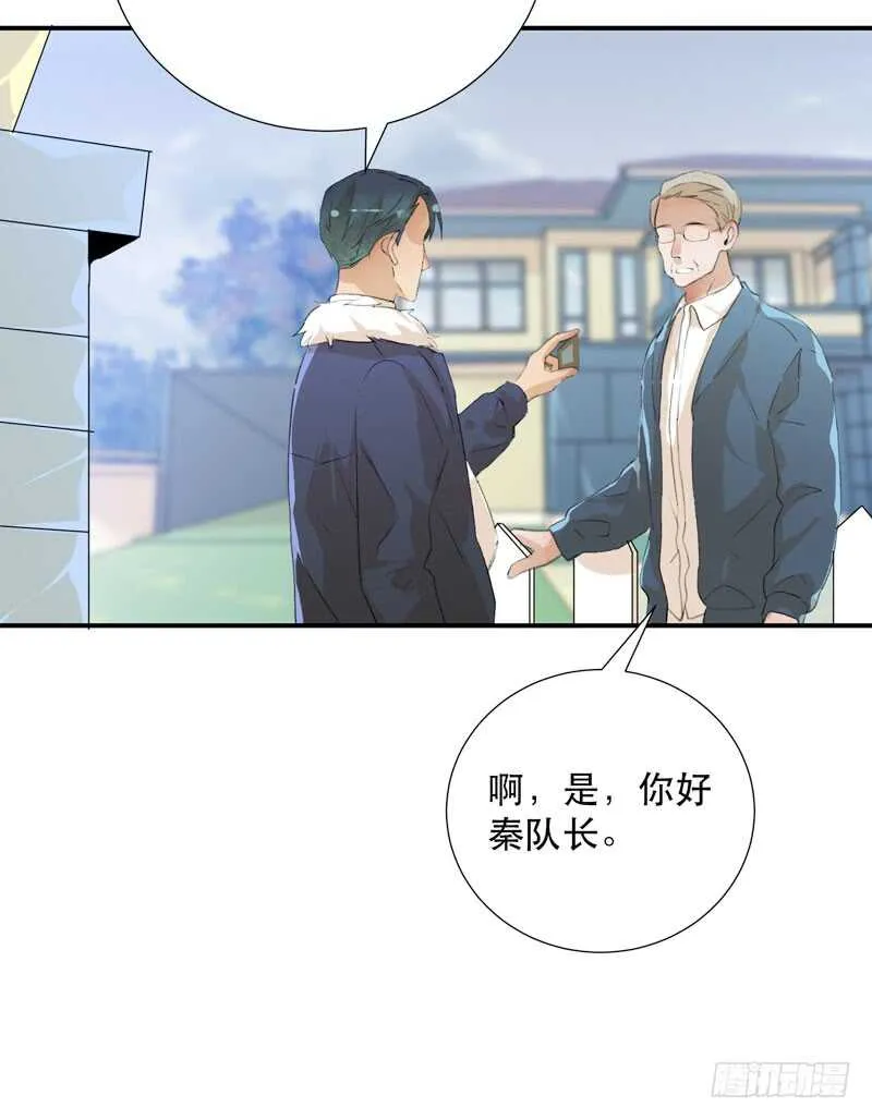 消失的女孩，破碎的现实 第7页