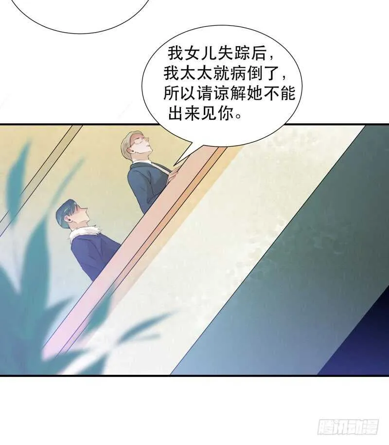 消失的女孩，破碎的现实 第10页