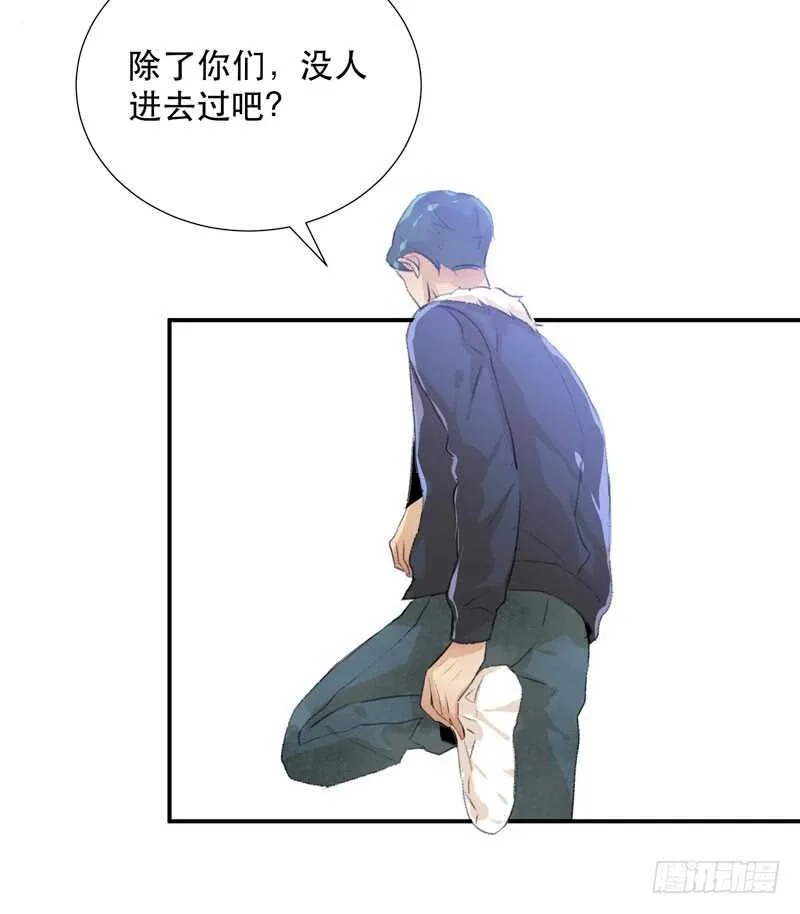 消失的女孩，破碎的现实 第12页