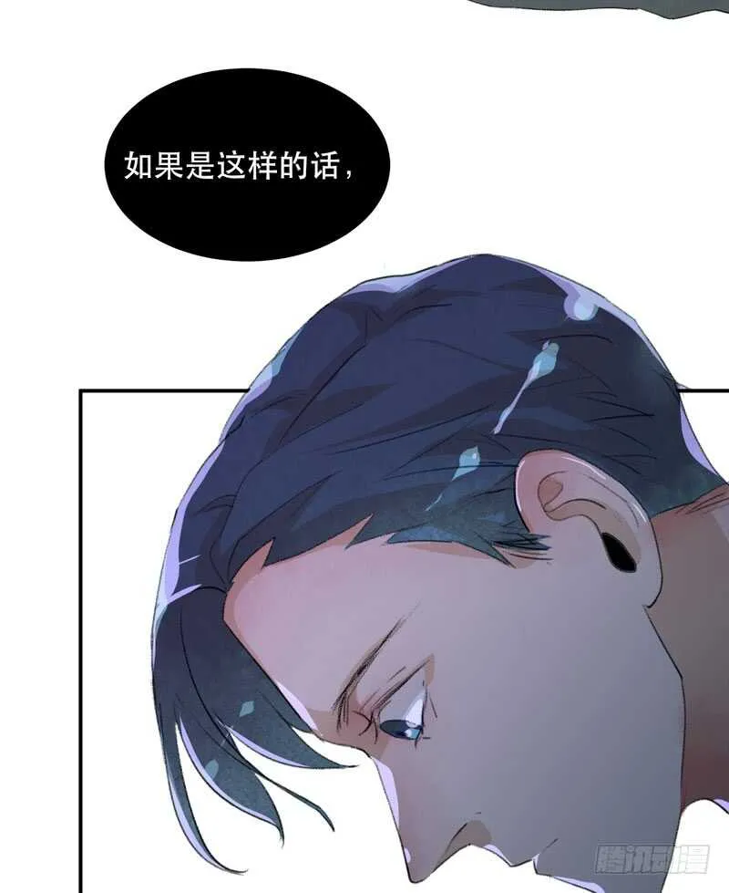消失的女孩，破碎的现实 第16页