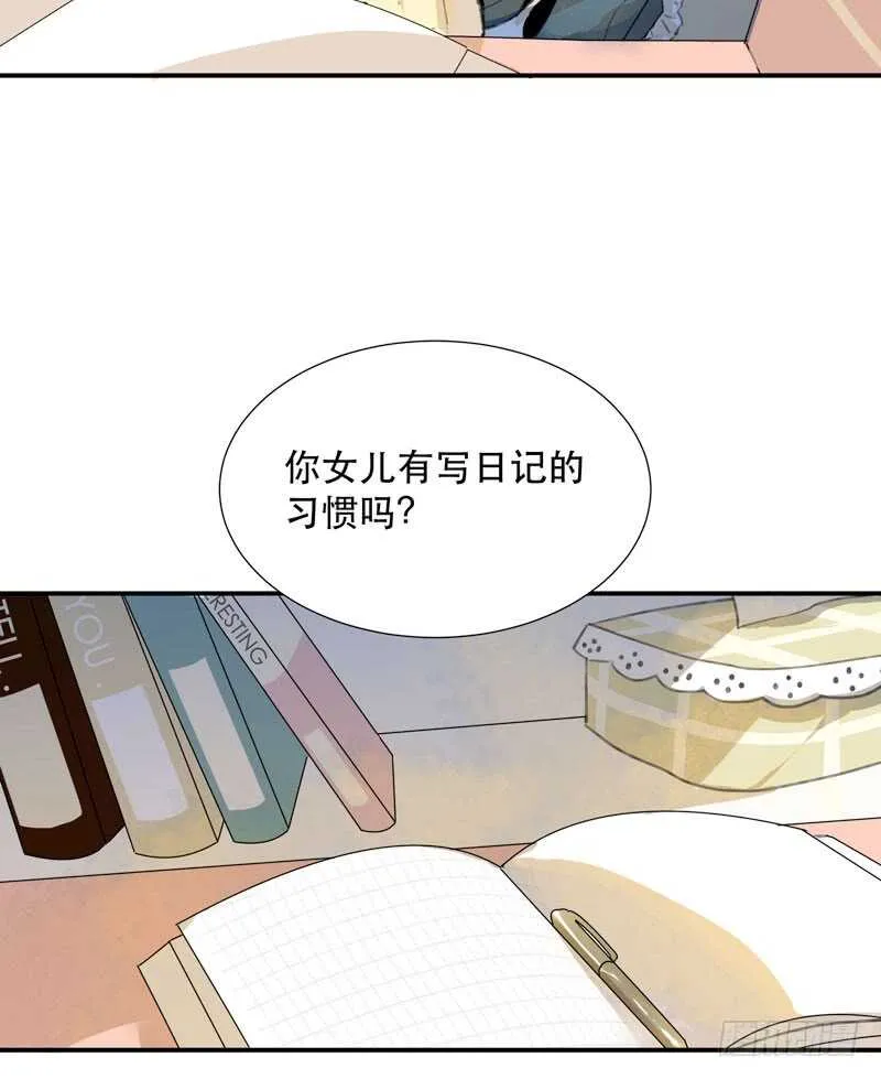 消失的女孩，破碎的现实 第18页