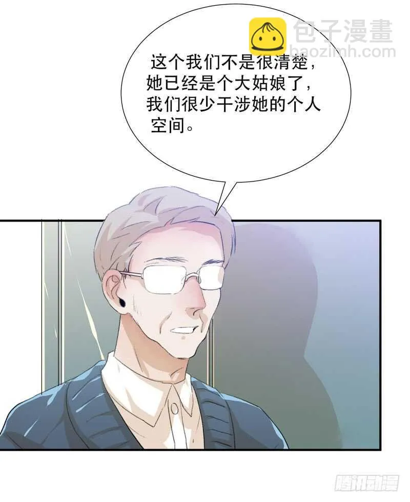 消失的女孩，破碎的现实 第19页