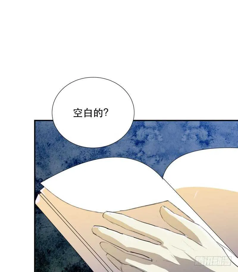 消失的女孩，破碎的现实 第20页