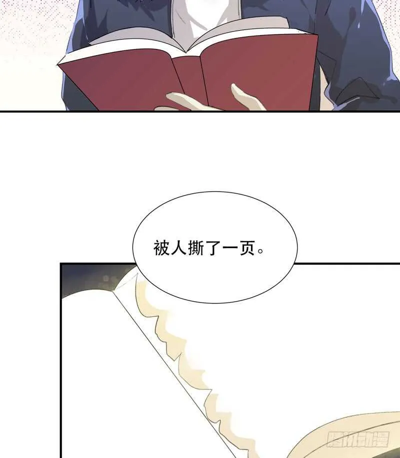 消失的女孩，破碎的现实 第22页
