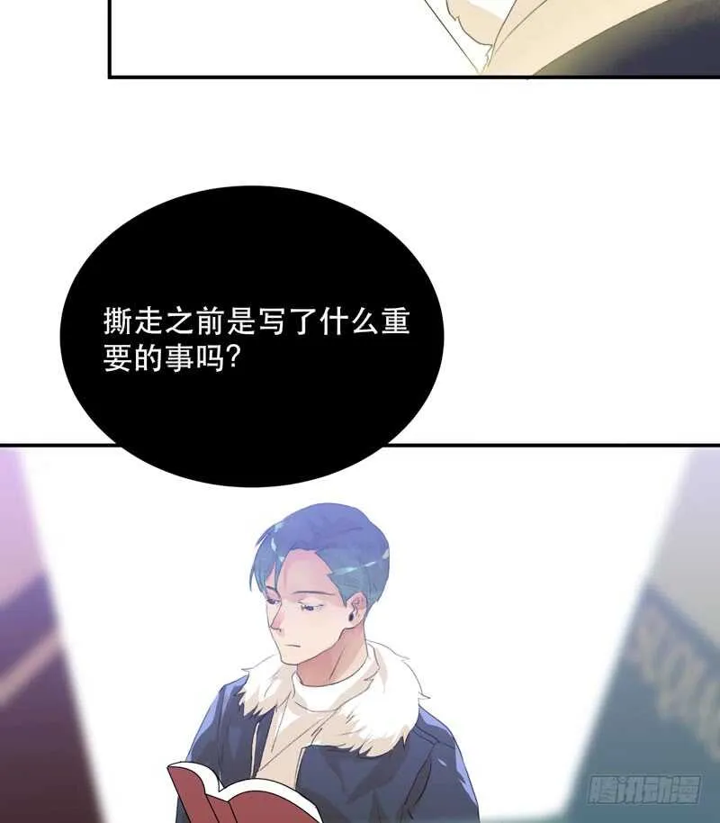消失的女孩，破碎的现实 第23页