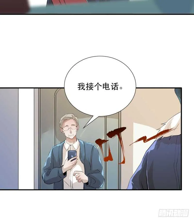 消失的女孩，破碎的现实 第24页