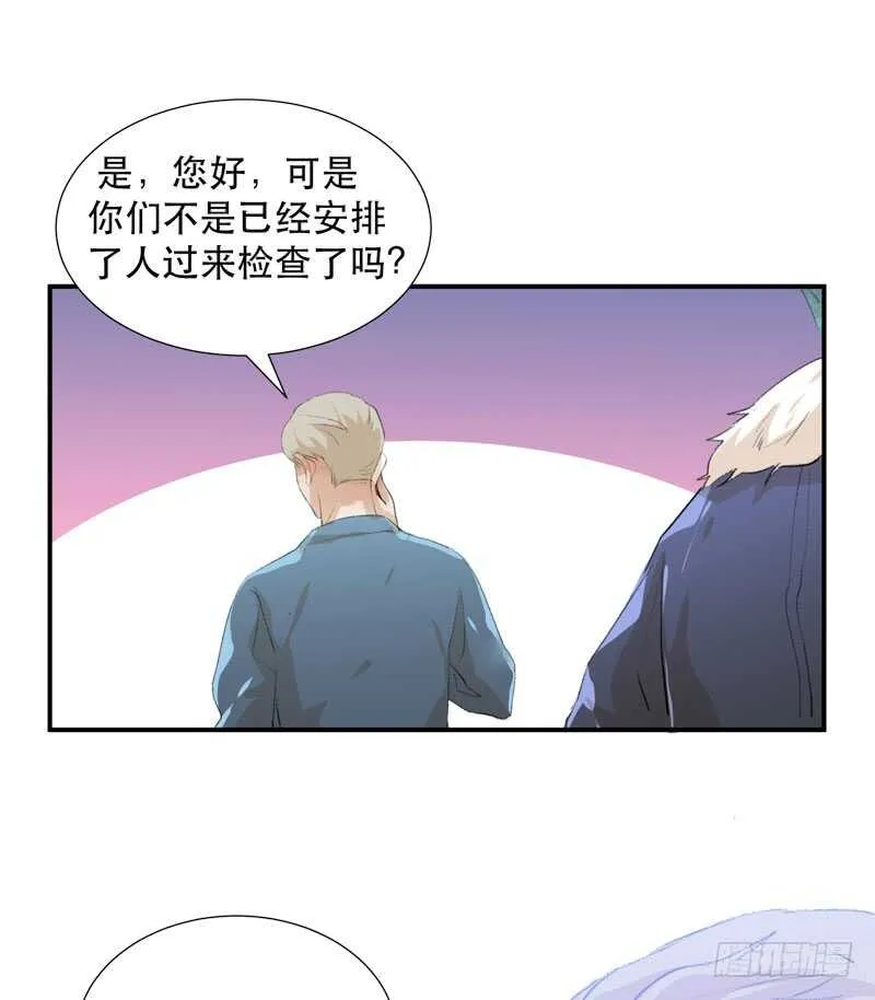 消失的女孩，破碎的现实 第25页