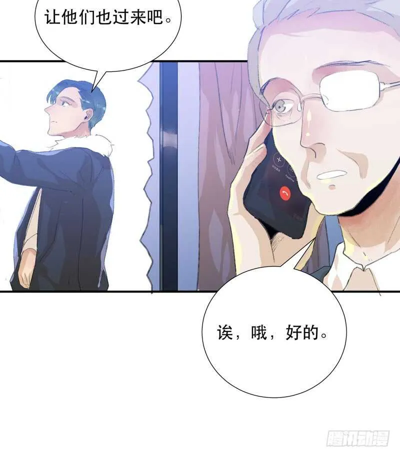 消失的女孩，破碎的现实 第26页