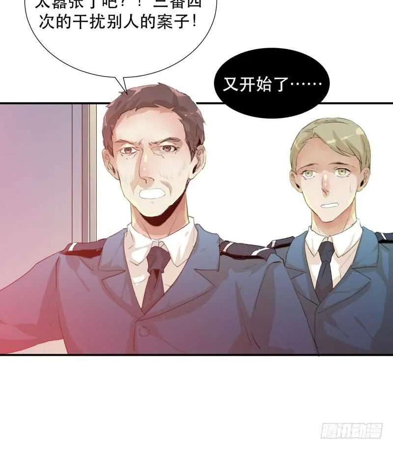 消失的女孩，破碎的现实 第28页