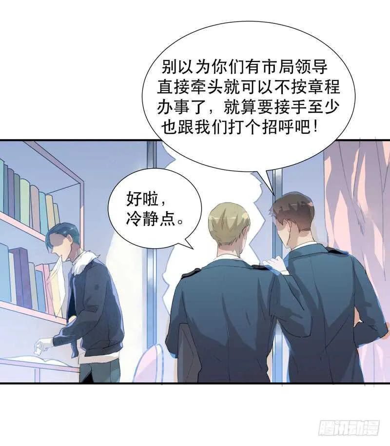 消失的女孩，破碎的现实 第29页