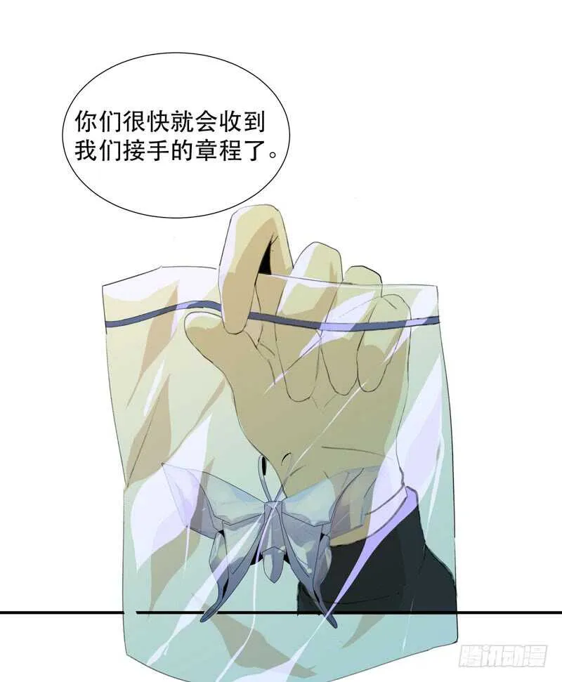 消失的女孩，破碎的现实 第30页