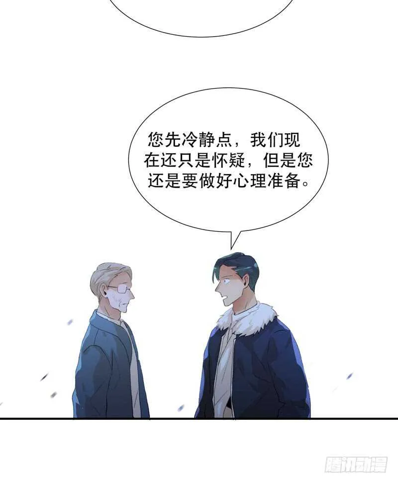 消失的女孩，破碎的现实 第34页