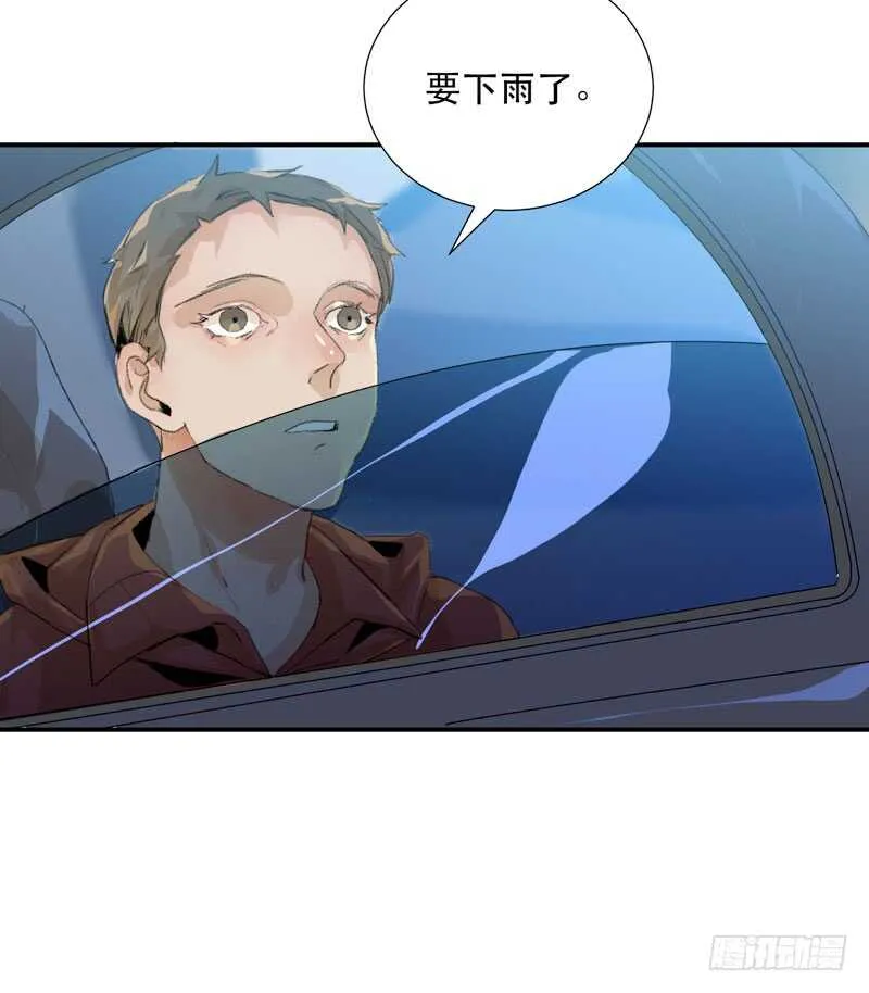 消失的女孩，破碎的现实 第39页