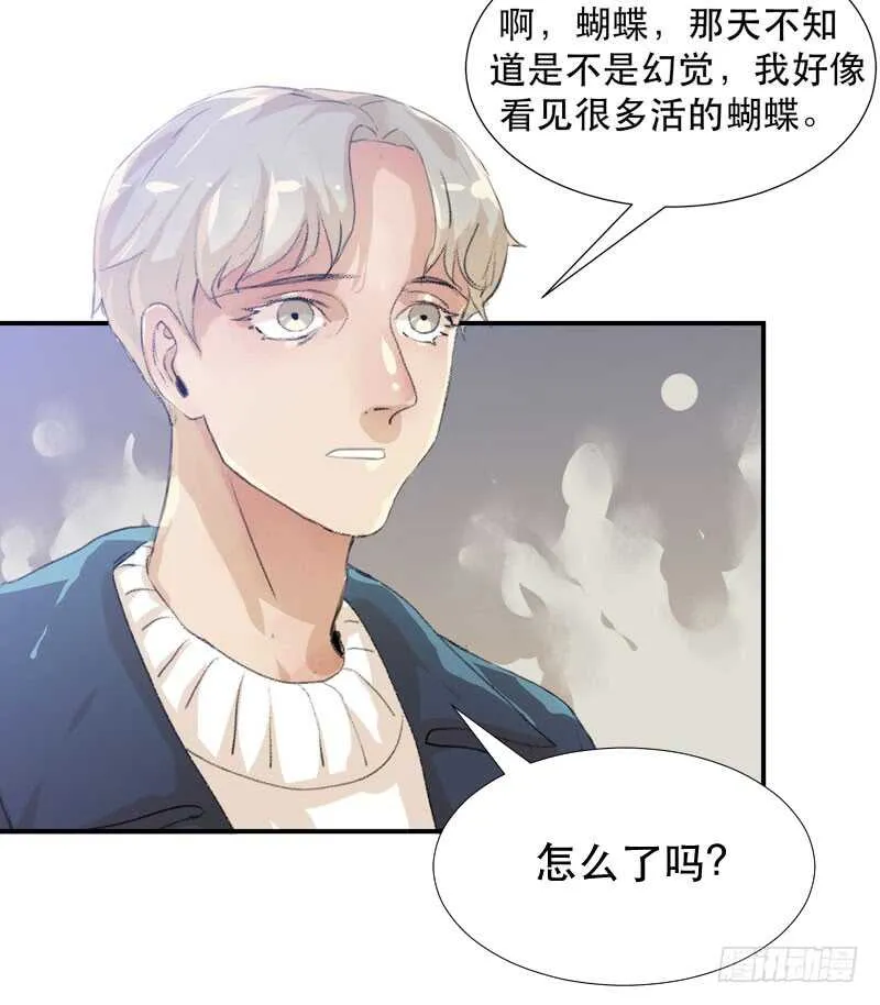 消失的女孩，破碎的现实 第44页