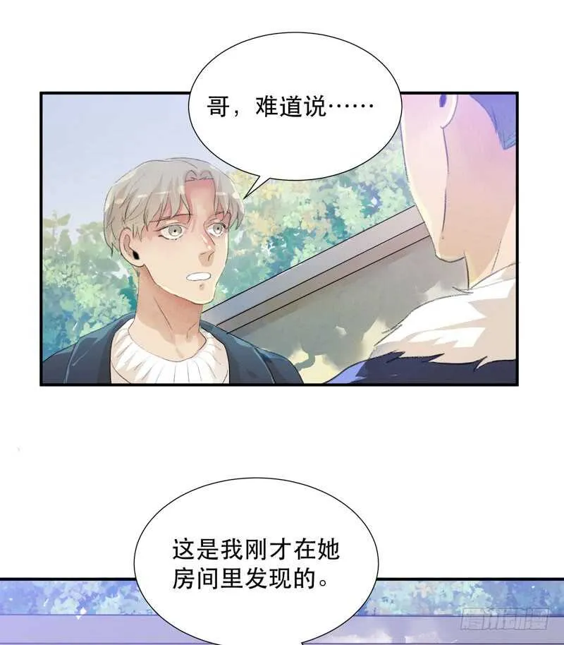 消失的女孩，破碎的现实 第45页