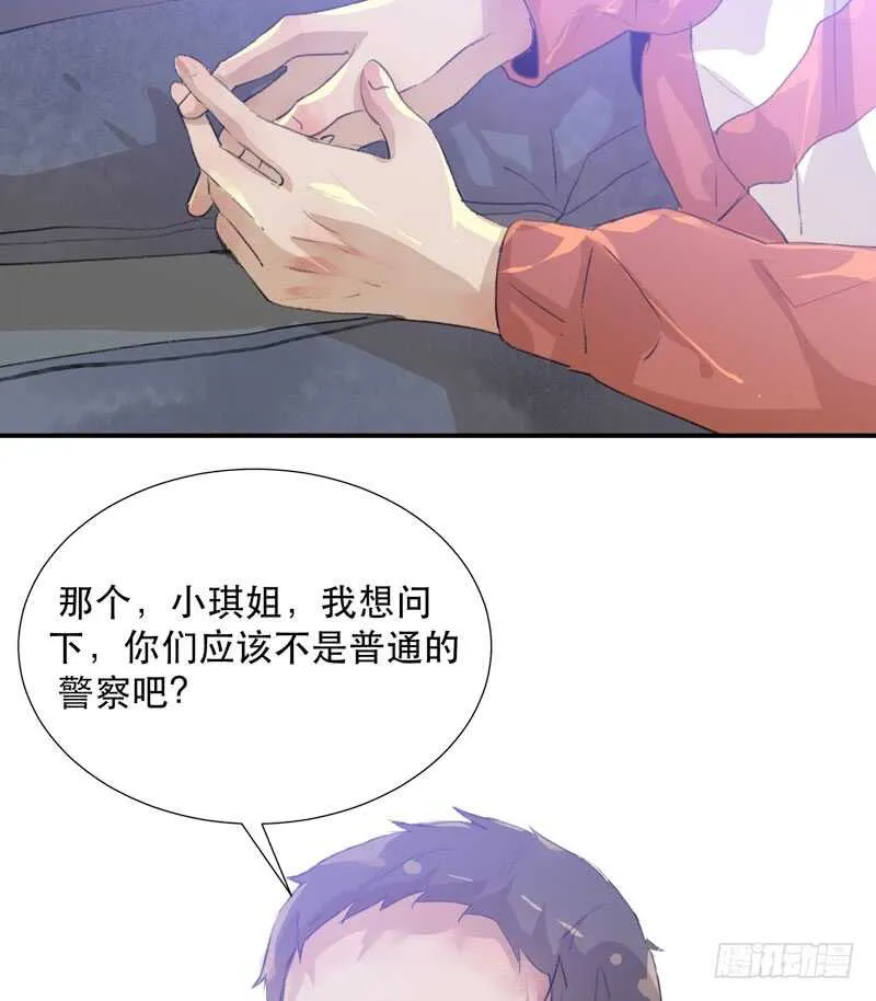 消失的女孩，破碎的现实 第48页