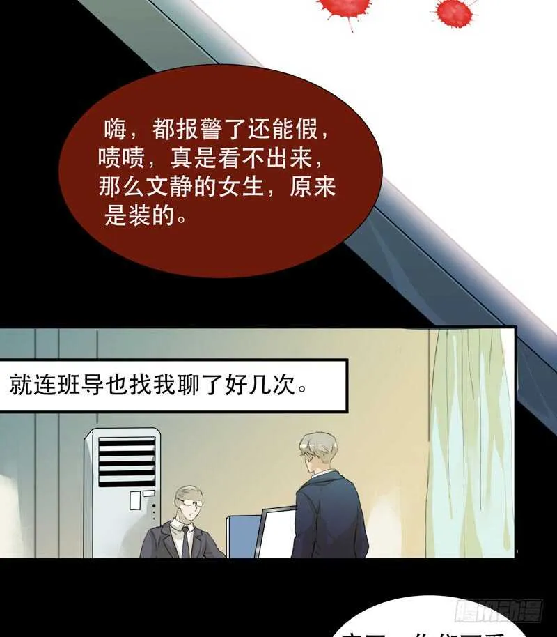 不断发酵的流言蜚语 第4页