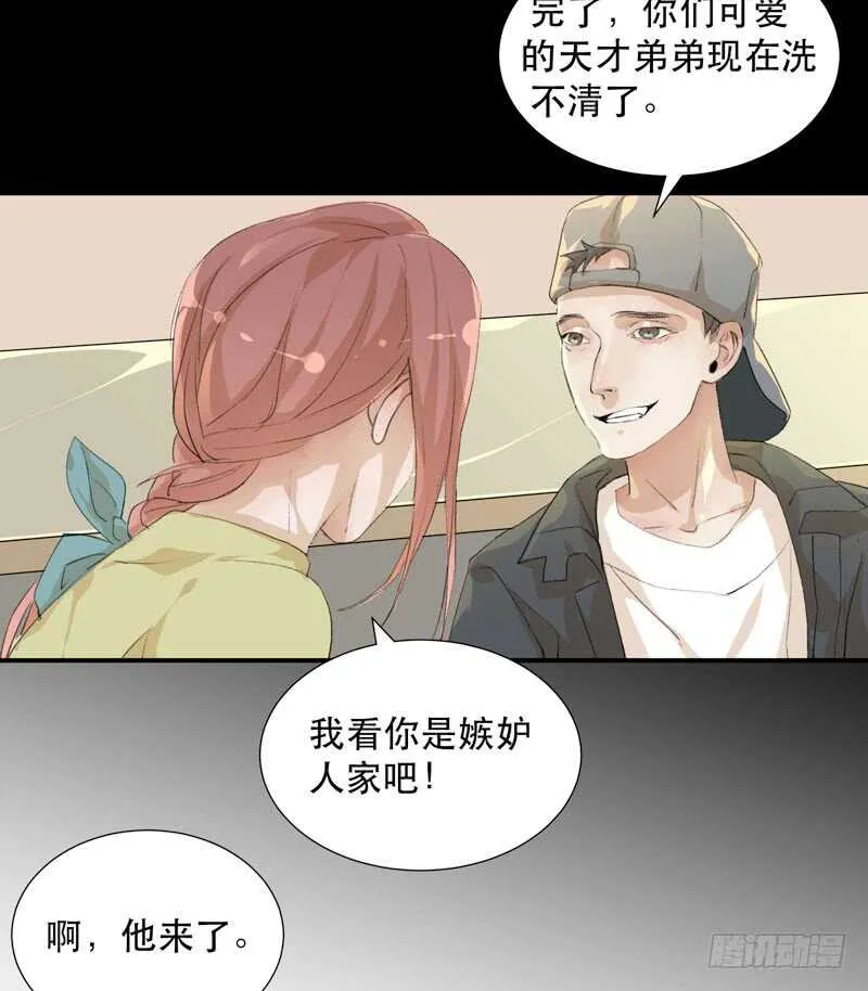 不断发酵的流言蜚语 第5页